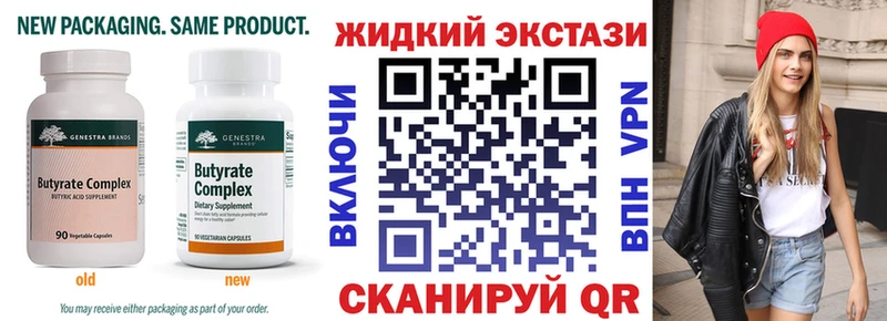 БУТИРАТ вода  Котельнич 