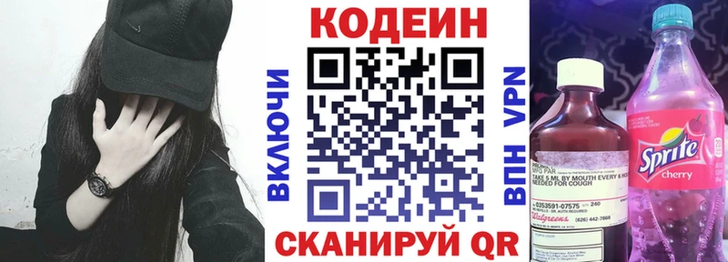 Кодеиновый сироп Lean напиток Lean (лин)  как найти наркотики  Котельнич 