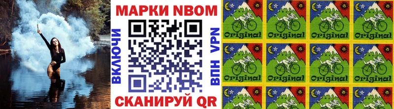 купить   Котельнич  Марки NBOMe 1,8мг 